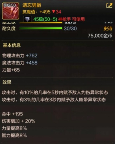 dnf手游遗忘男爵附魔-遗忘男爵高效附魔攻略