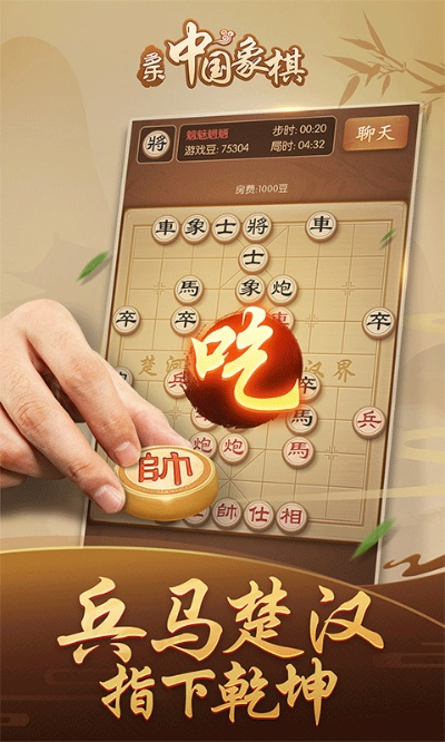 象棋游戏下载次数排行榜-热门象棋游戏排行