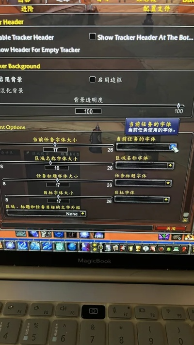 魔兽字体大小宏-魔兽字体大小宏调整技巧