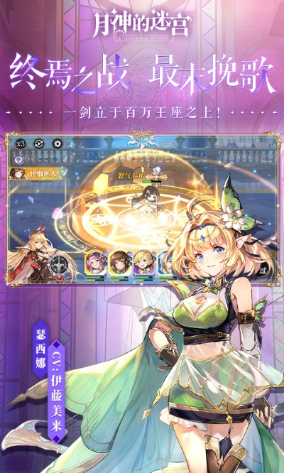 星月命运之轮游戏-星月命运之轮 RPG冒险
