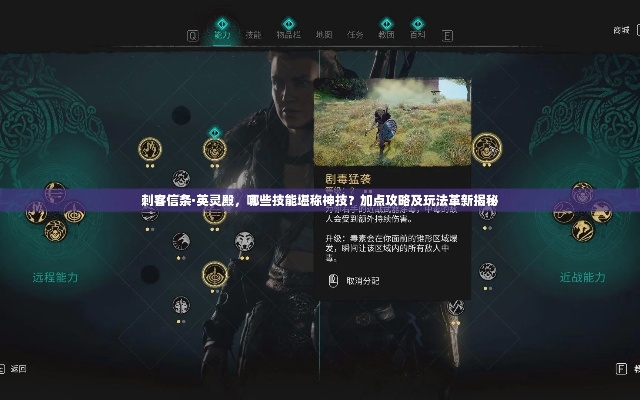 英灵殿刺客加点-敏捷主堆暗影杀