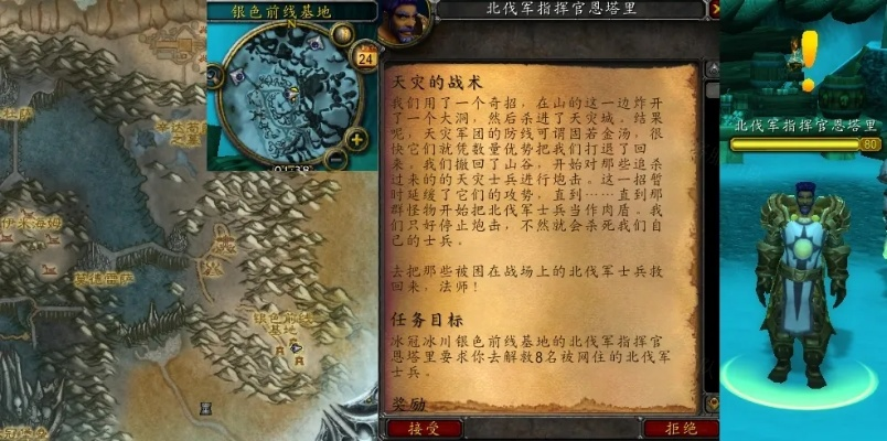 魔兽世界清理天灾任务怎么做-魔兽世界清理天灾攻略